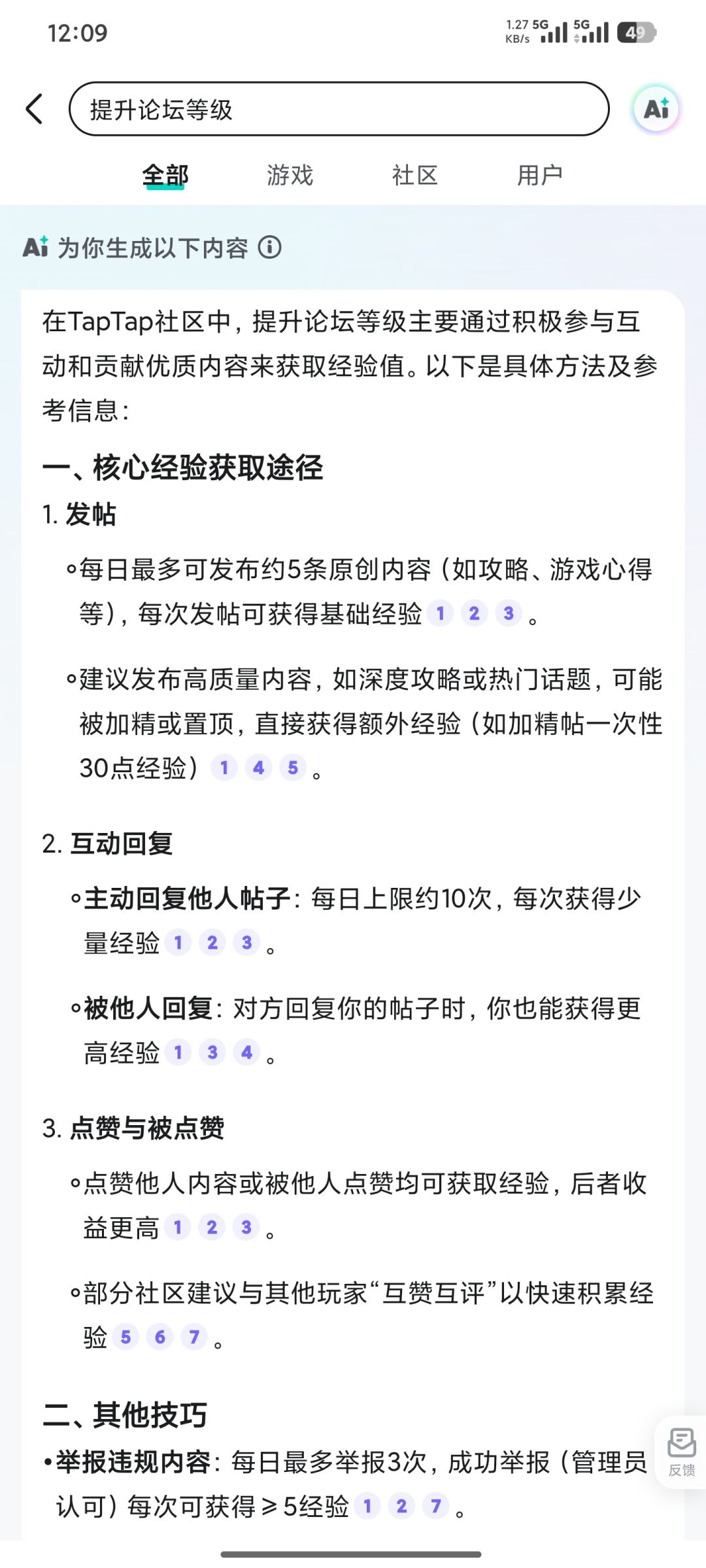 发帖经验对么? 1