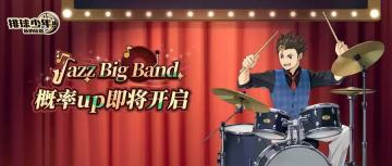 球员招募预告丨西谷夕（爵士）5月7日登场！