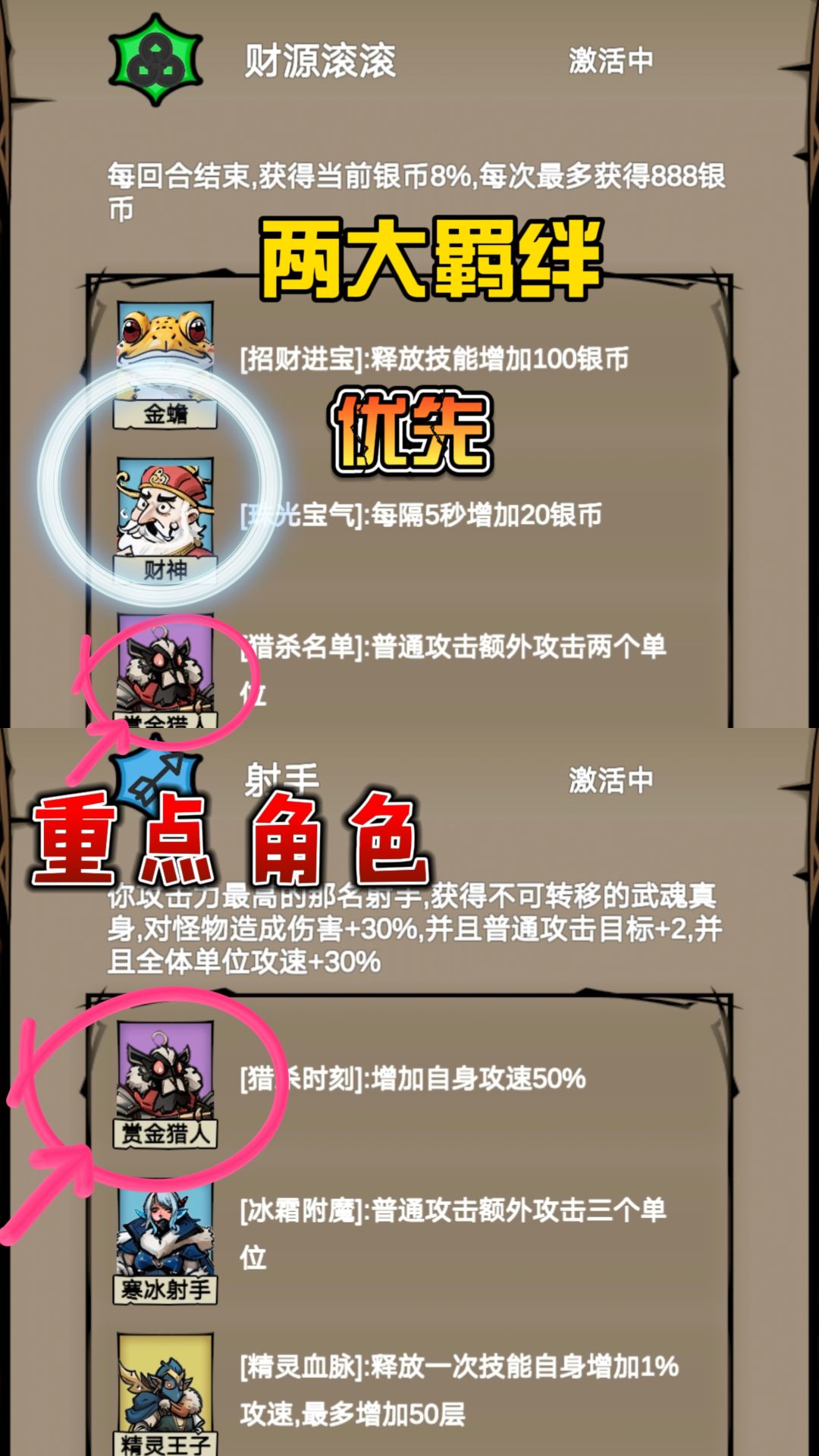 勇者干仗超强平民阵容搭配！！！ 2