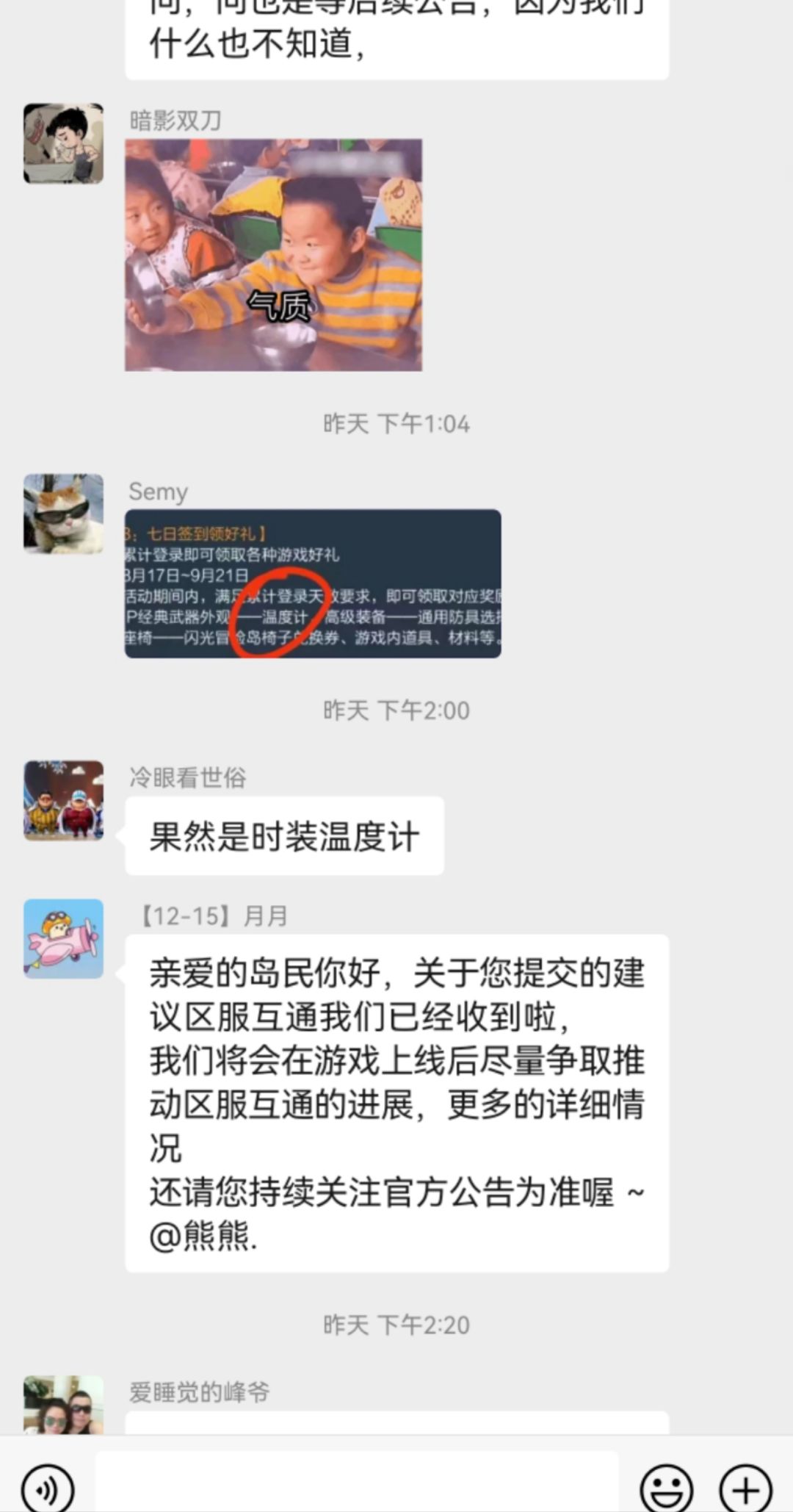 关于互通想和大家分享一下。 2