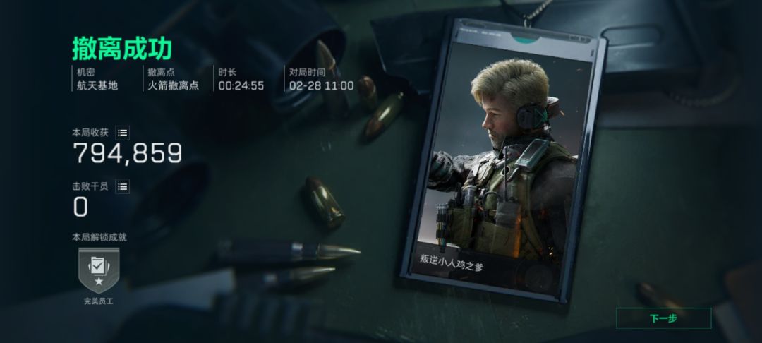 获清图队信任,撤离点疯狂开枪,爽爽撤离! 1