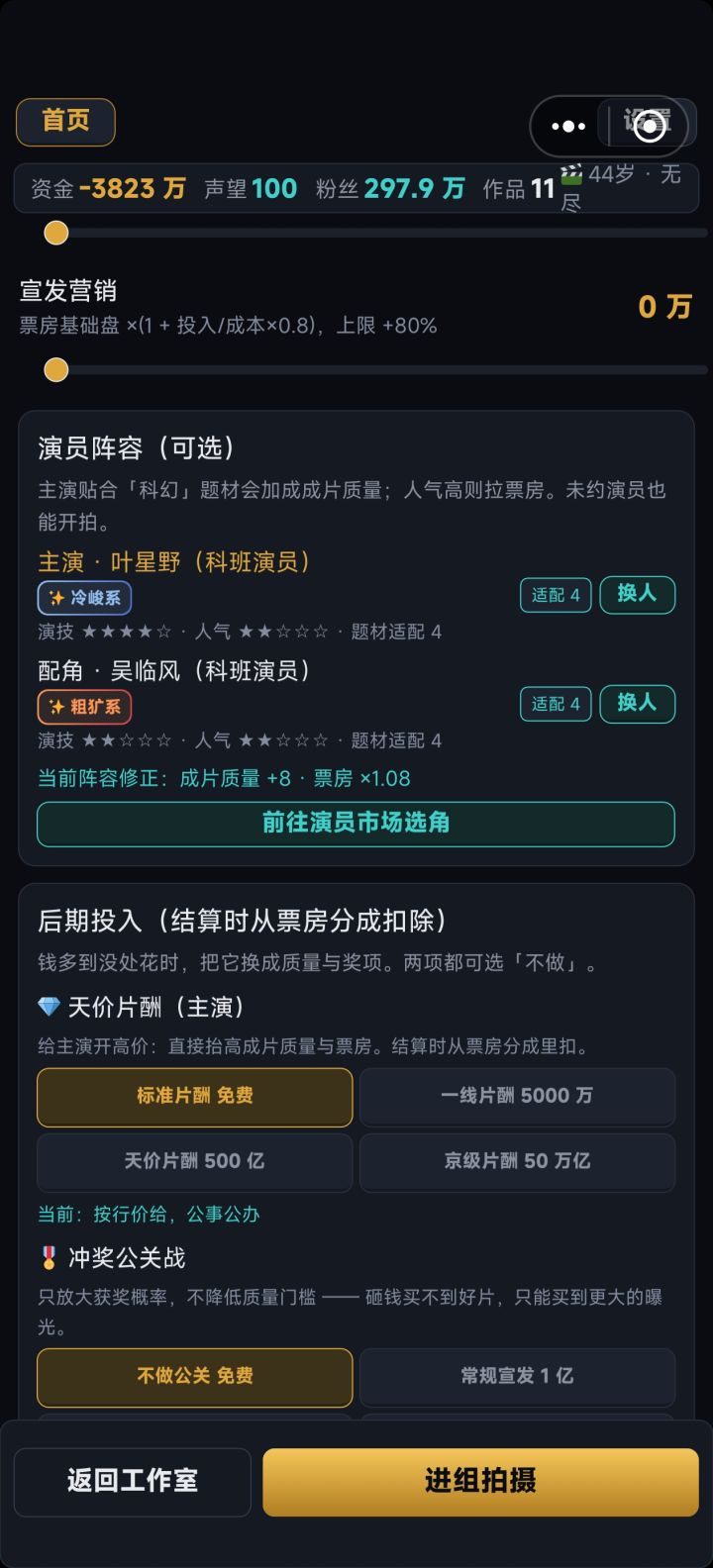 死档了截图