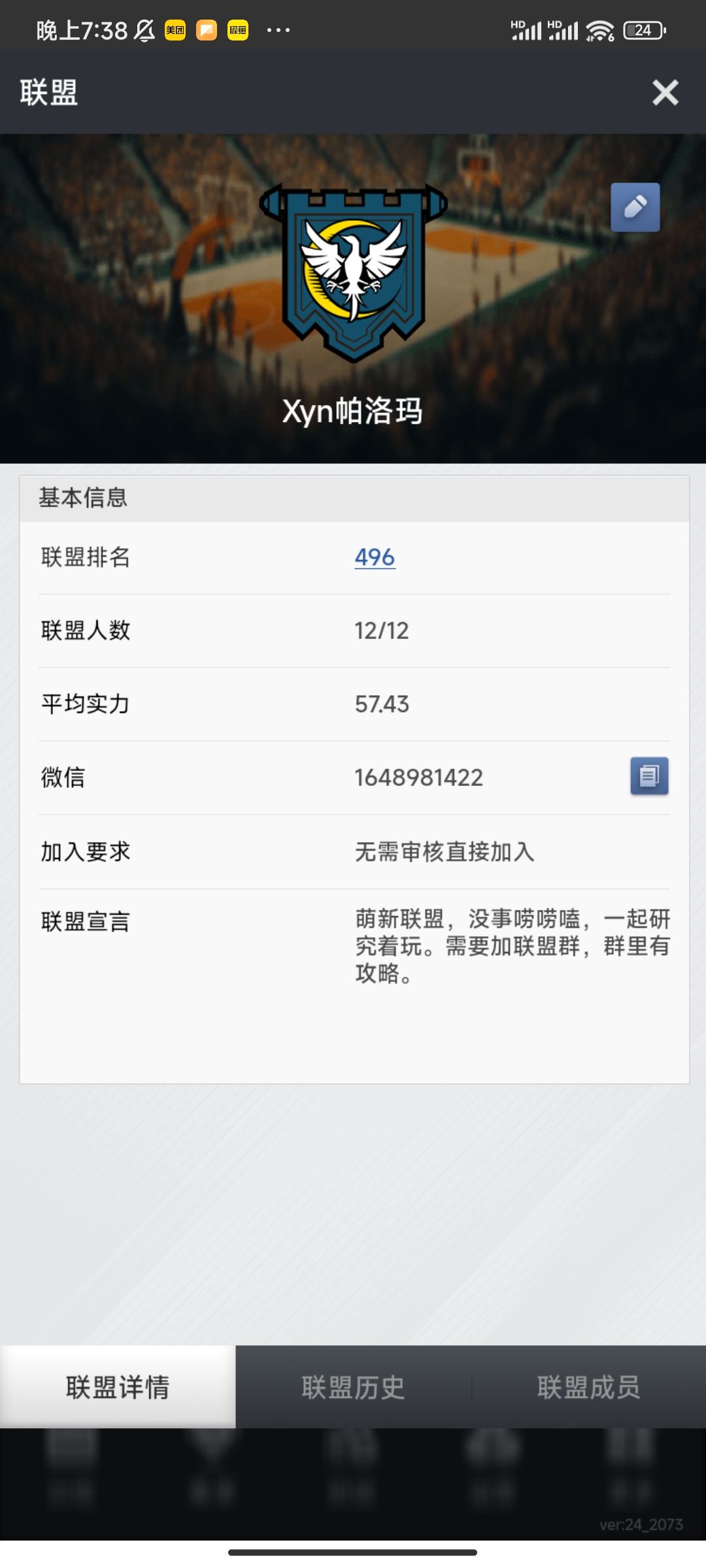 Xyn招联盟管理 2