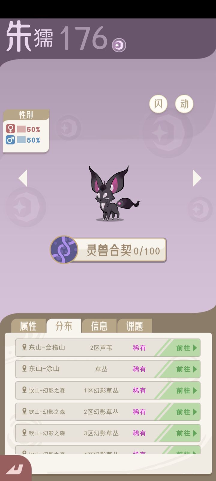 新宠位置176,179截图
