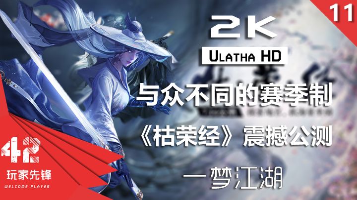 【#新版本真的不肝不氪！#新手入坑指南】武侠也有赛季制辣！福利超赞 一梦江湖2.0？这款武侠手游上线五年了好玩吗？截图