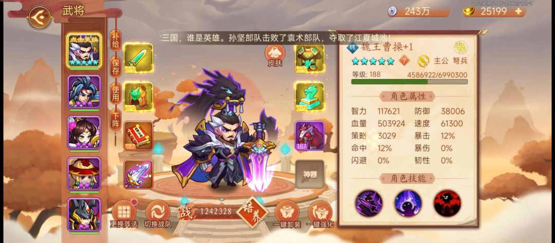 求装备推荐 1