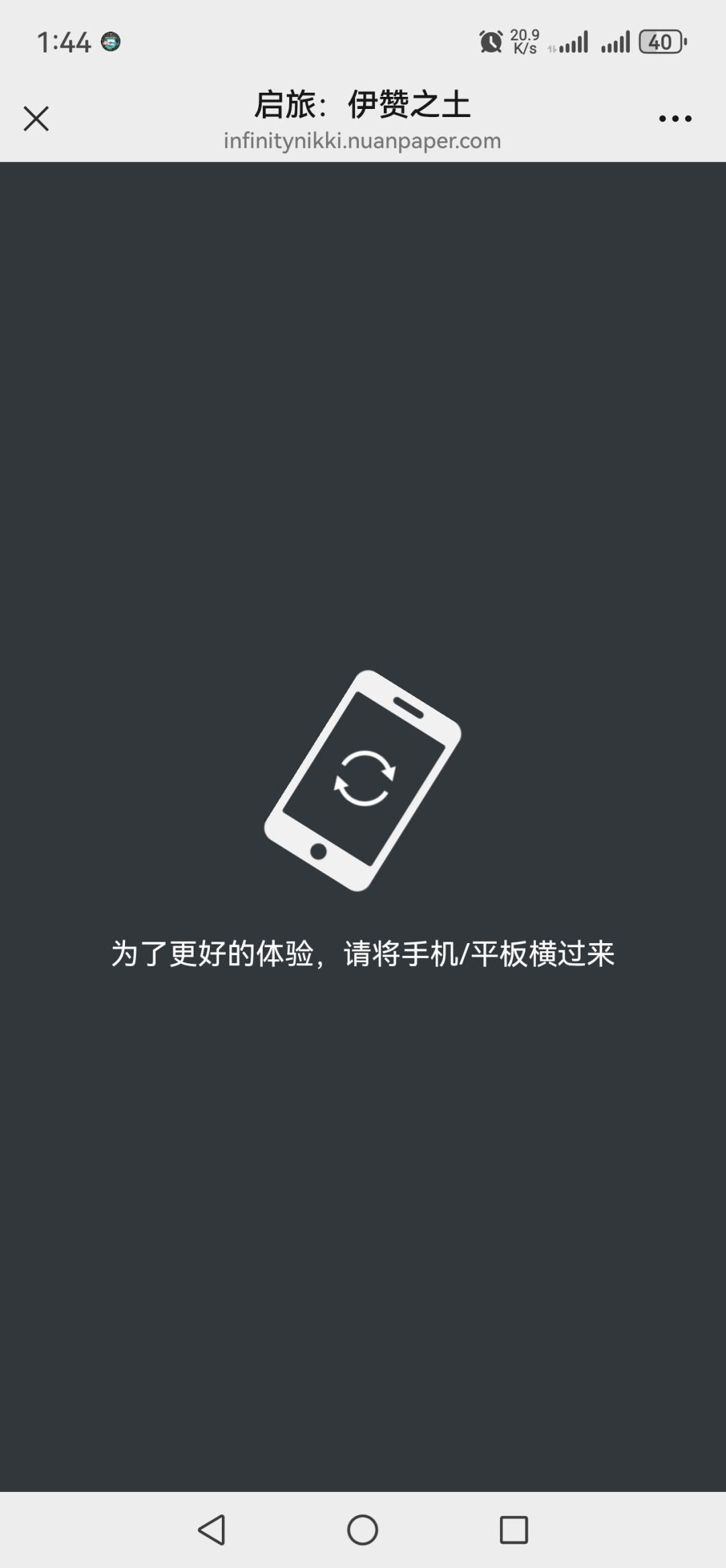 这游戏手机端不配玩吗😭 1