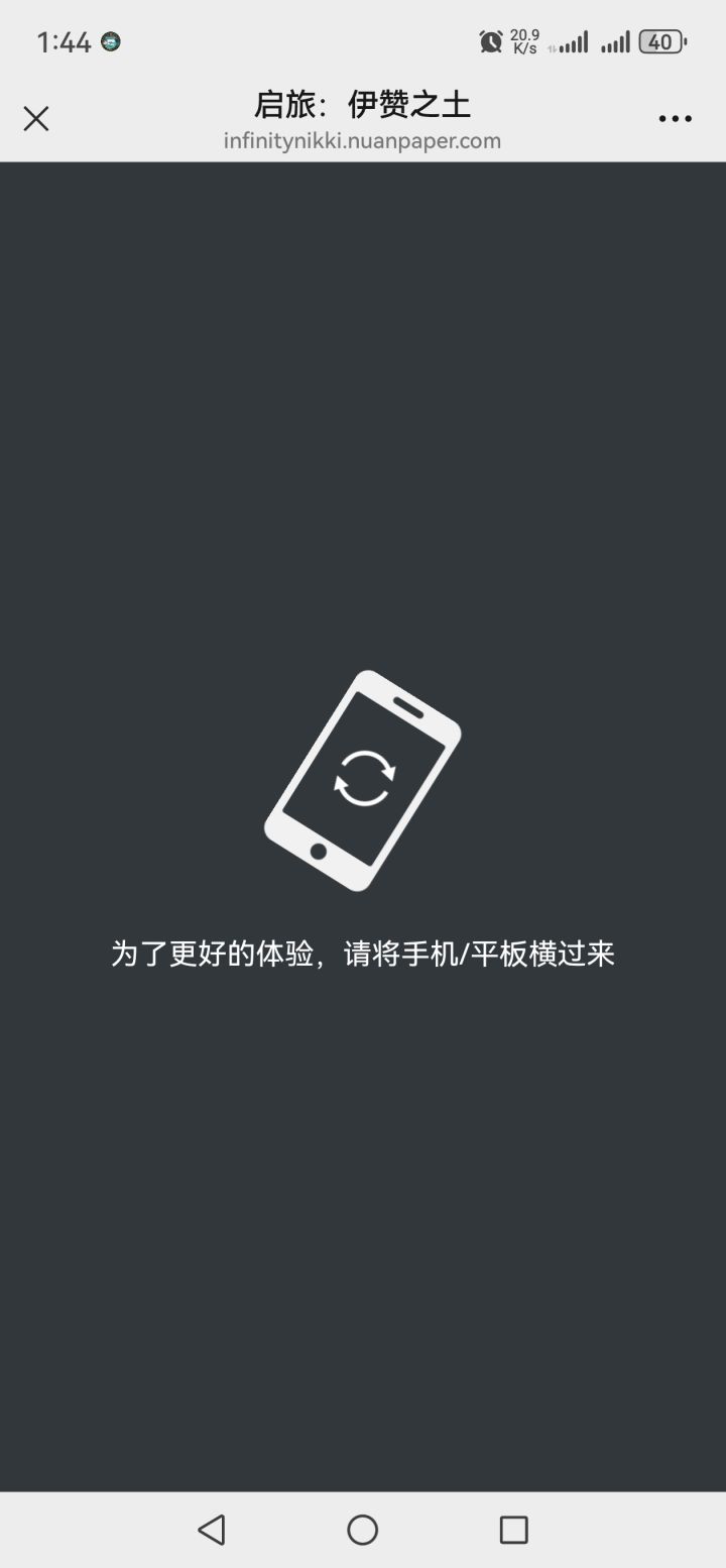 这游戏手机端不配玩吗😭截图