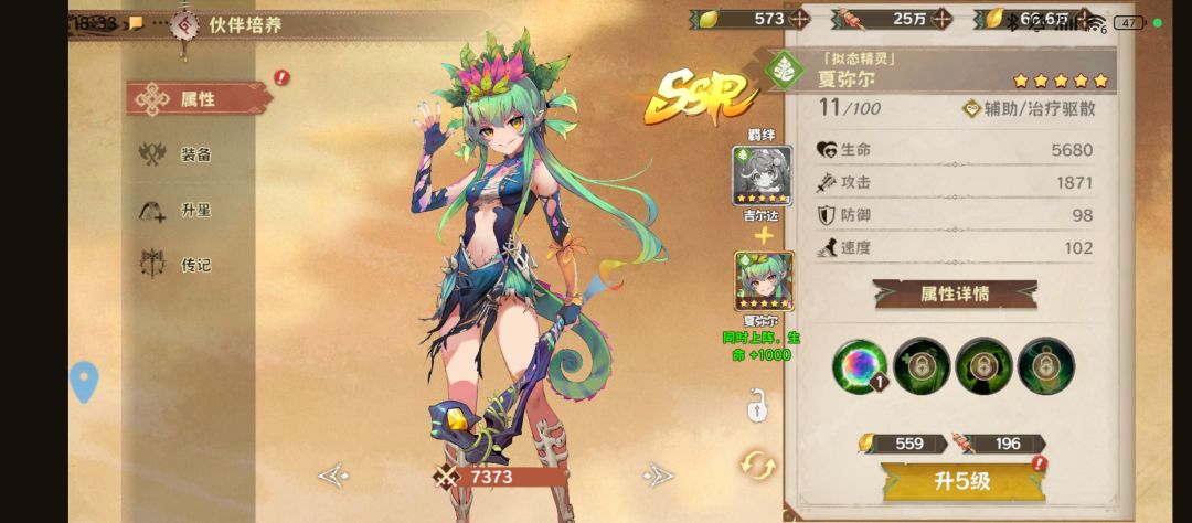 总体来说偏上乘的制作 2