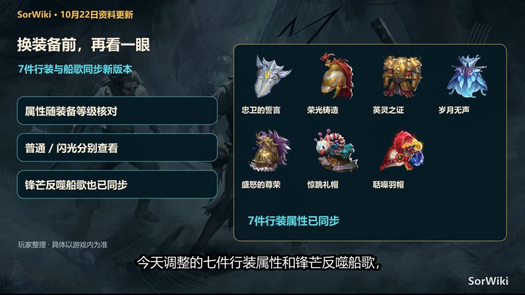 〖闹海攻略〗歌丝莉强化点怎么用? 3