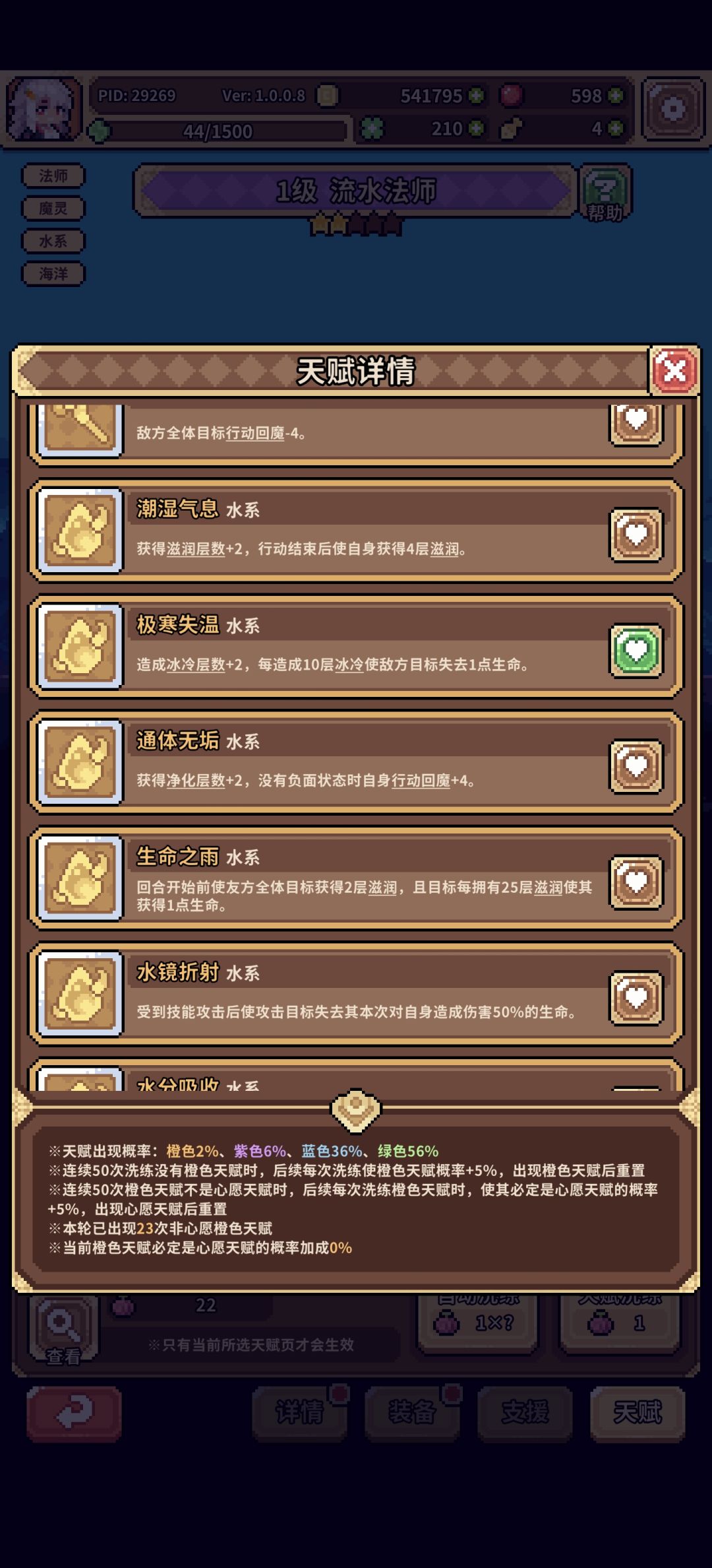 这个是不是出bug了 1