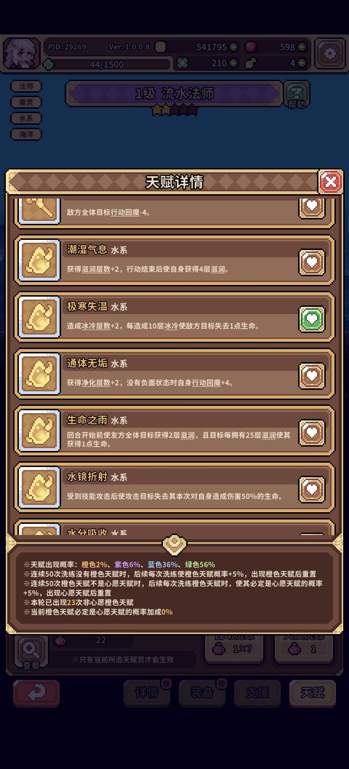 这个是不是出bug了截图