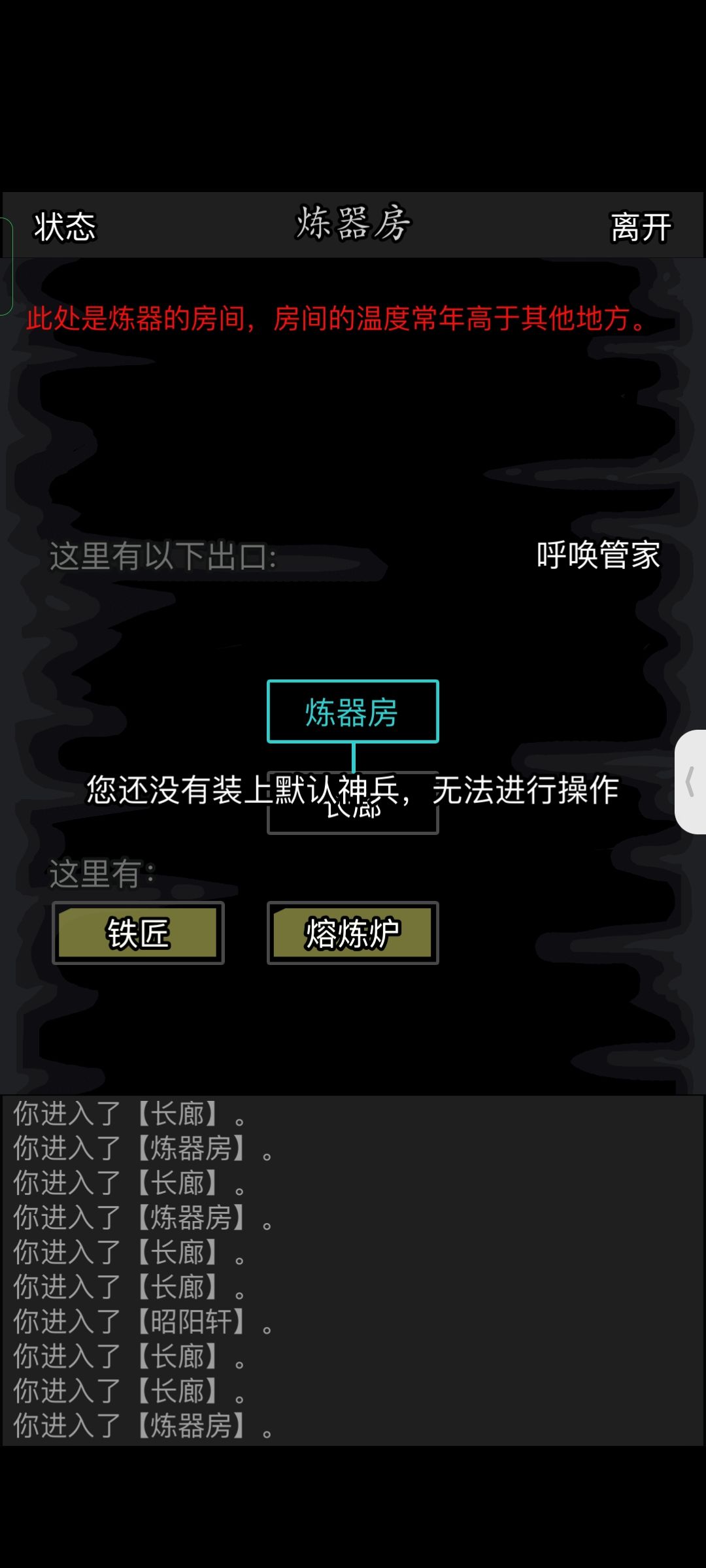 这个什么默认神兵好不方便啊 1