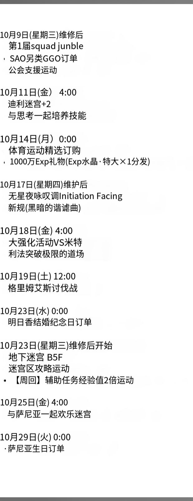 新卡池新活动来了 2