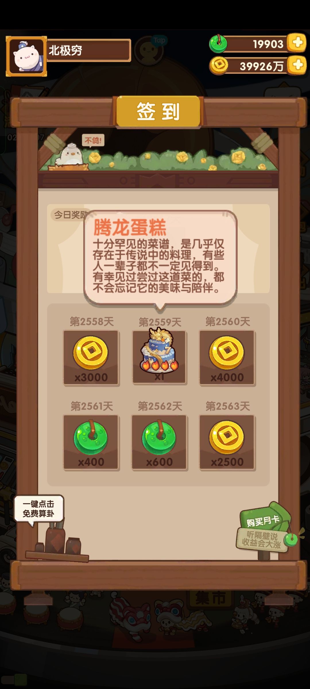 蛋糕名字好听啊 1