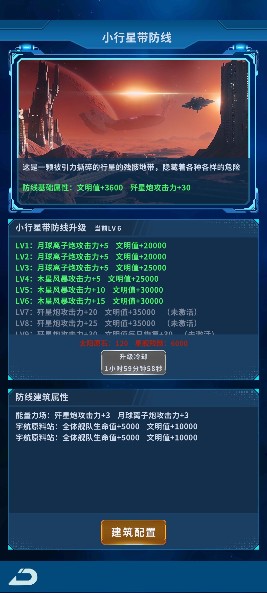 建筑流派之全部宇航流 2