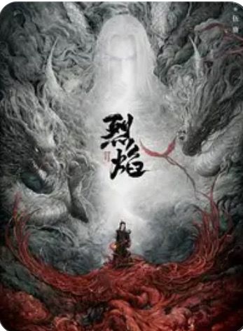 烟花易冷 风停了 雨过了 散场了 2