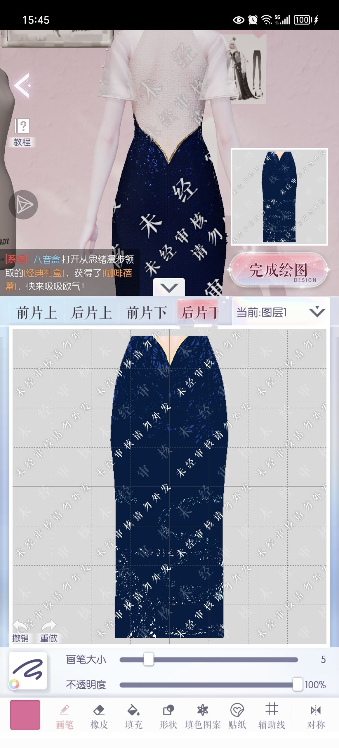 以闪自制:千里江山,附图纸 7