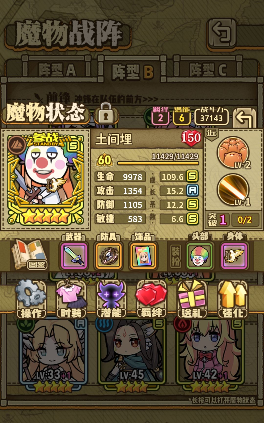 排练剧场困难打不过 3