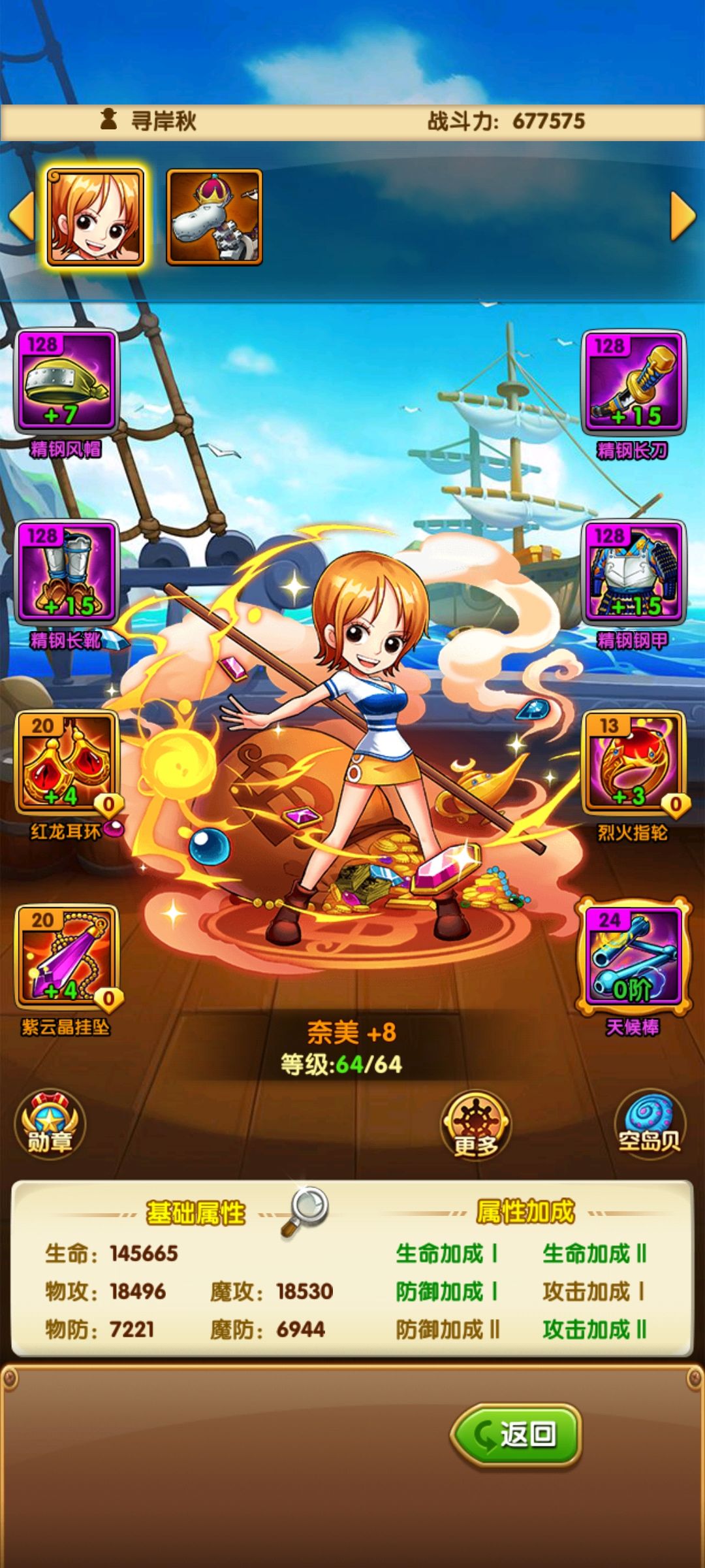 新区1794 单旧娜美-第5天截图