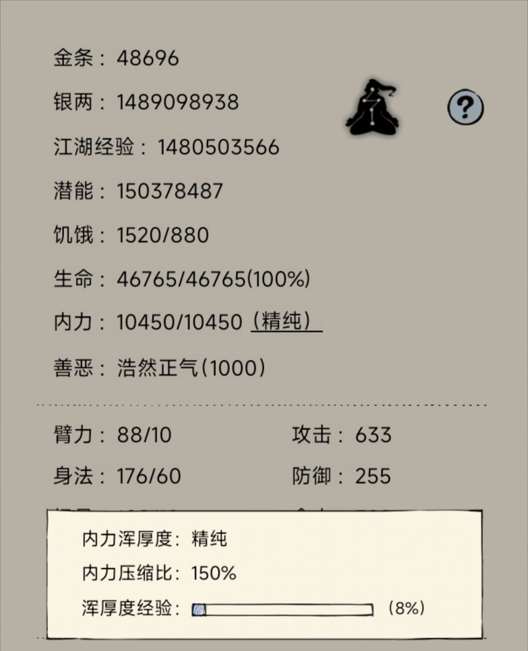 真得开团一下这个境界了 1