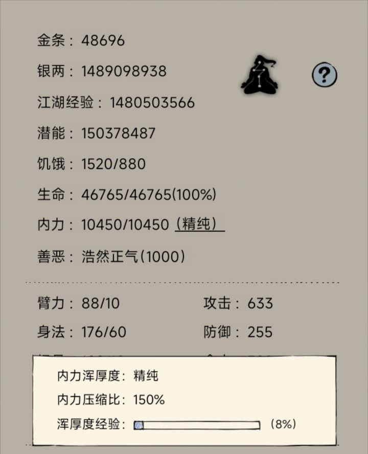 真得开团一下这个境界了截图