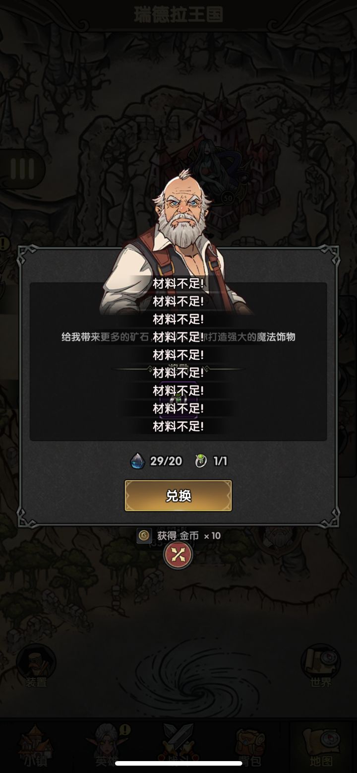 啥意思呢截图