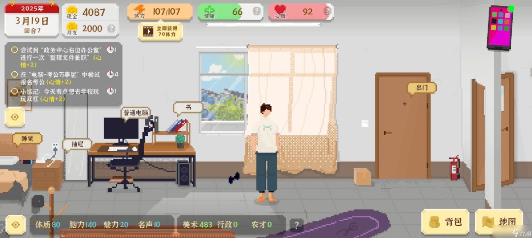 速看！我独自生活新手入门全攻略！ 4