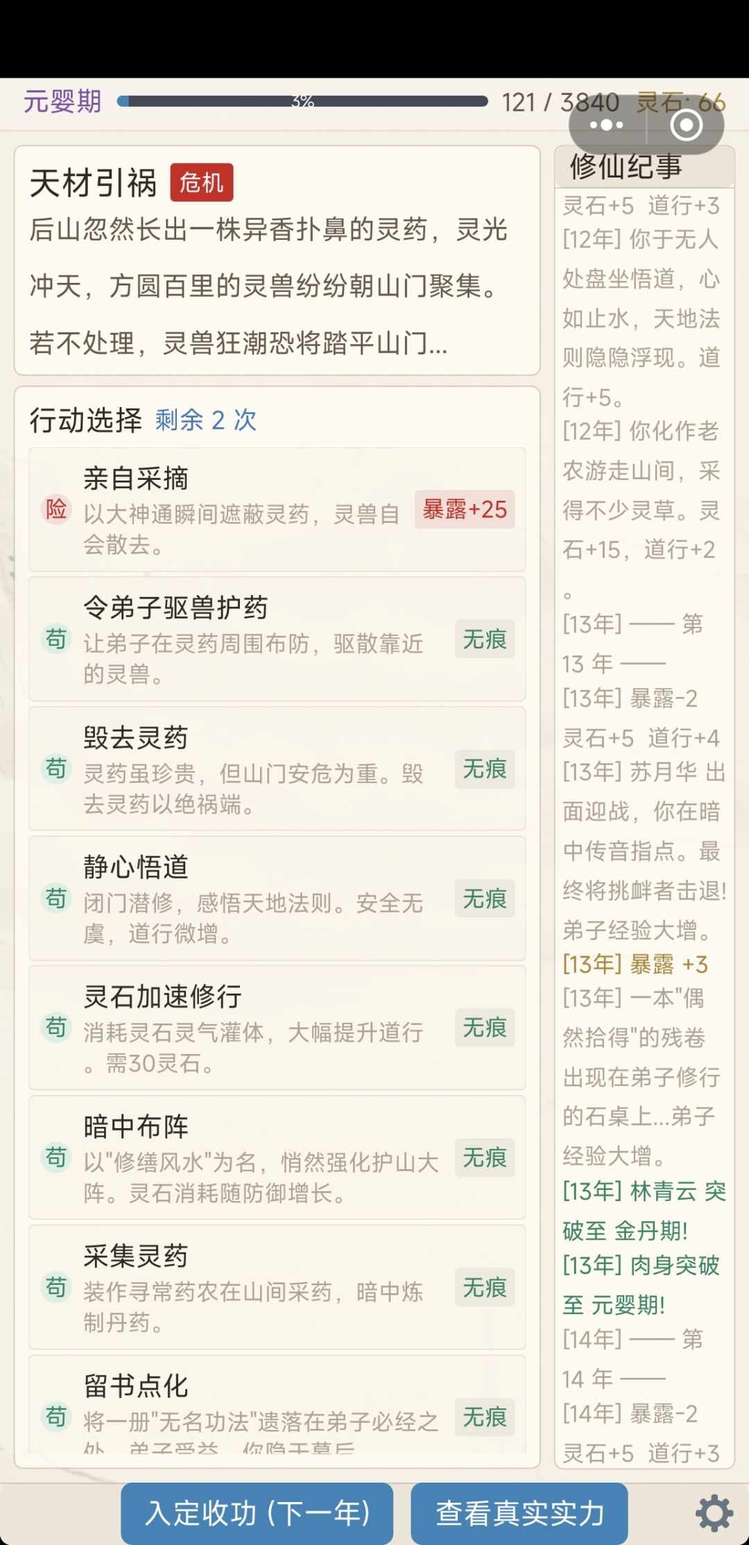应用无法看到暴露值 2