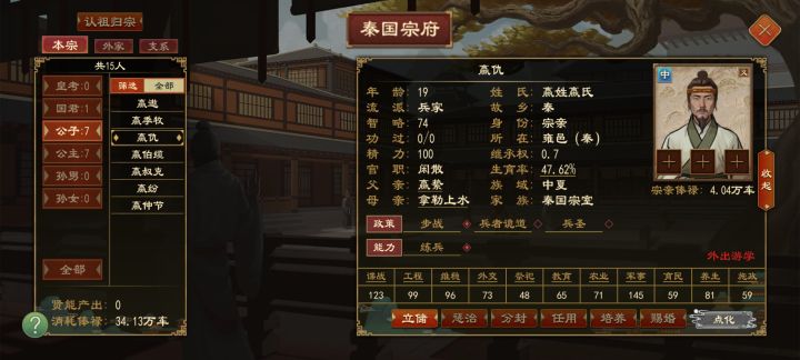 我这架势是要培养出来一个孙武么截图