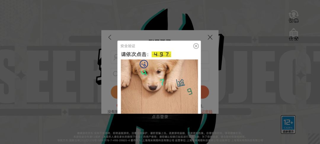 验证登不上,心态崩了 1