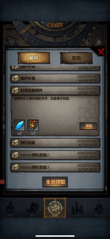 究极内测老玩家