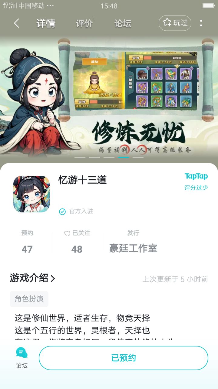 TapTap
