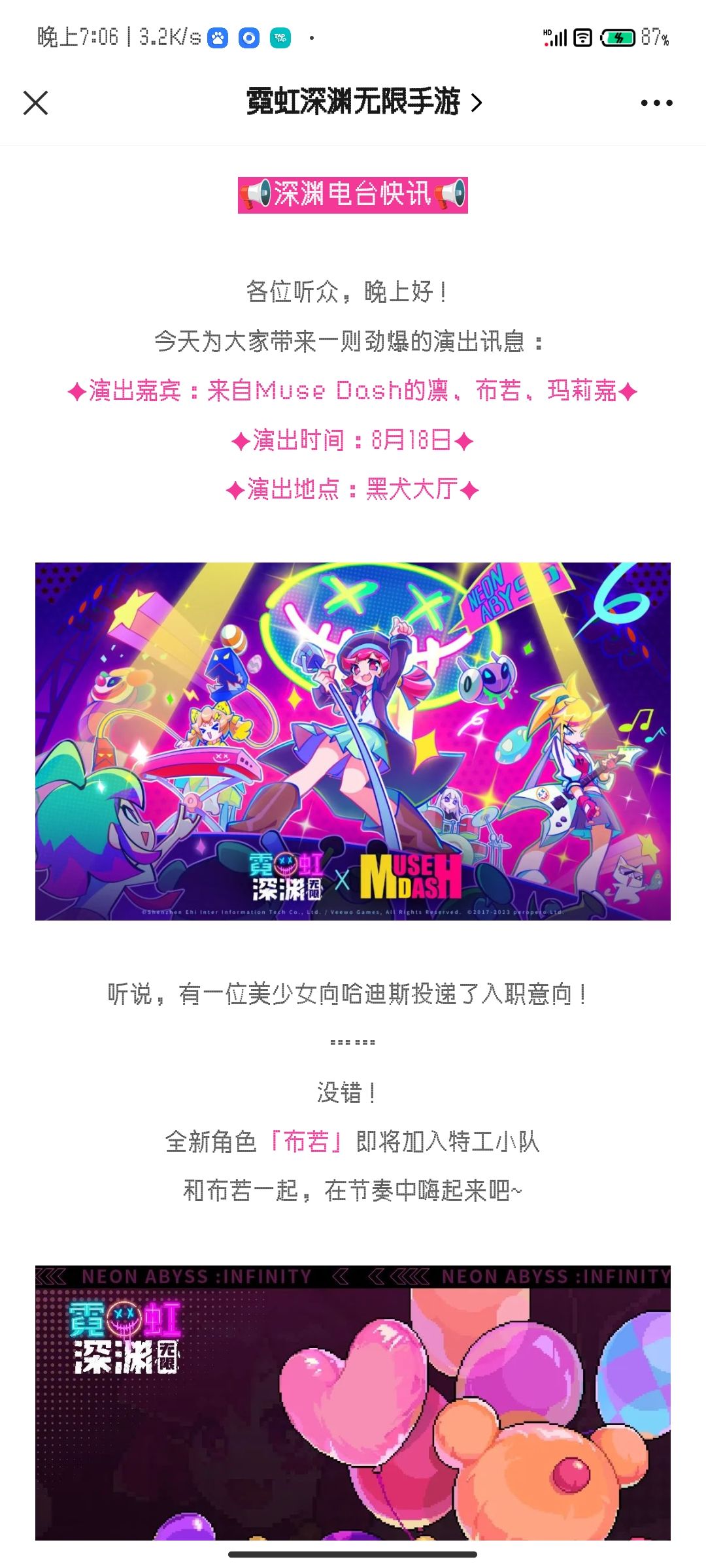 霓虹还和喵斯联名了 2