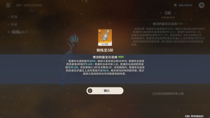 这次把专武也弄满了截图
