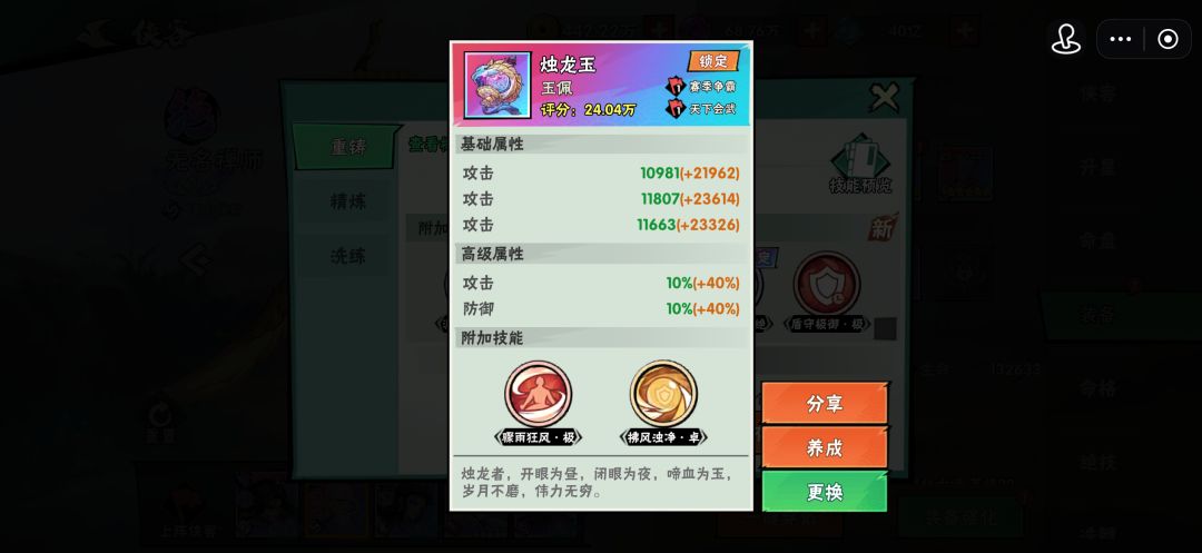 老和尚玉佩求推荐 2