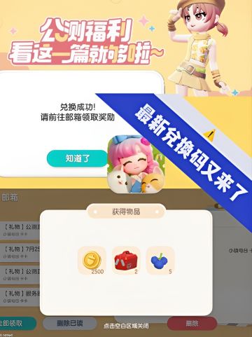 ⚠️官方最新‼️兑换码又又来了