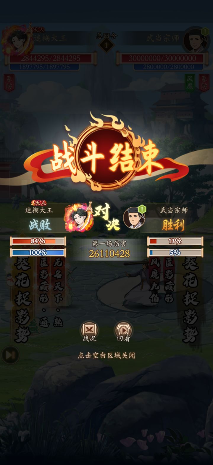 【宗师攻略—千乾】+阳奇门套路以及替代截图