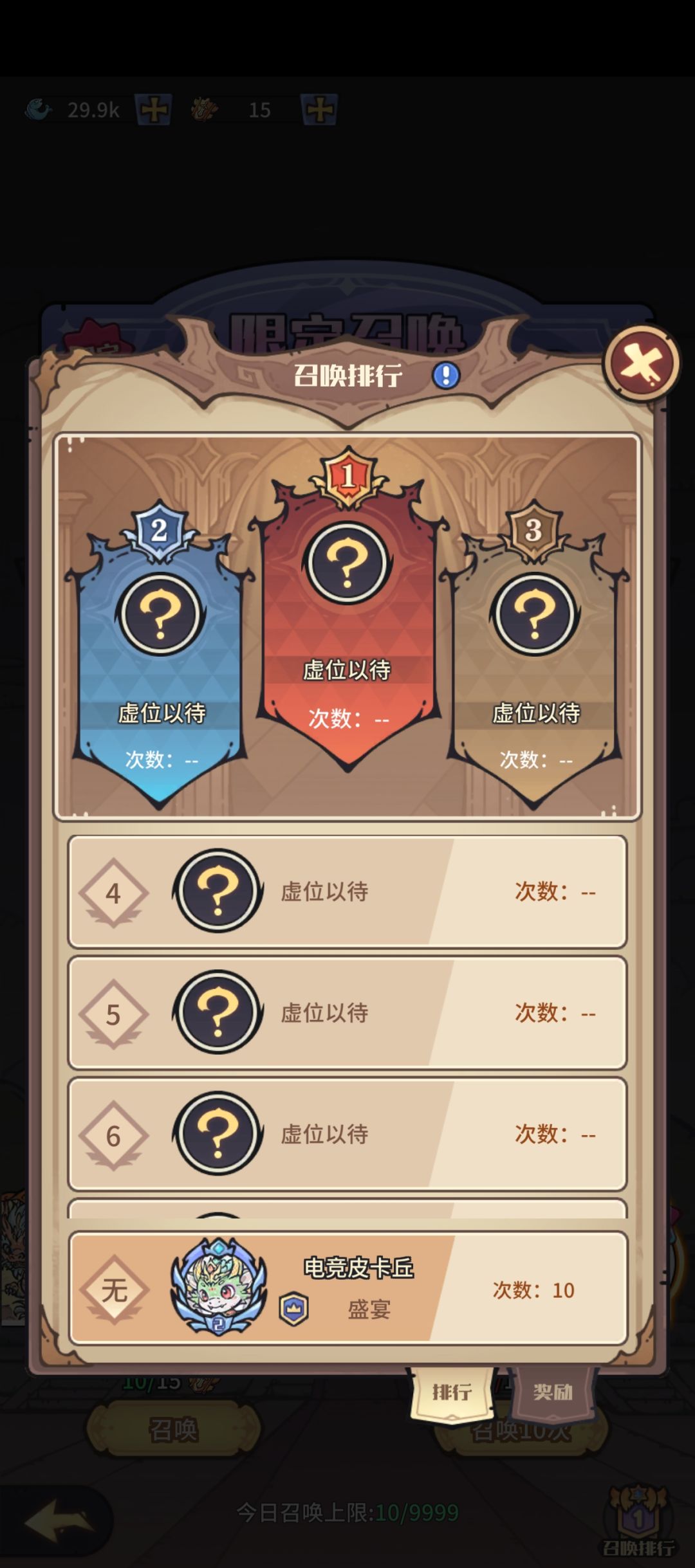 限定召唤bug 1