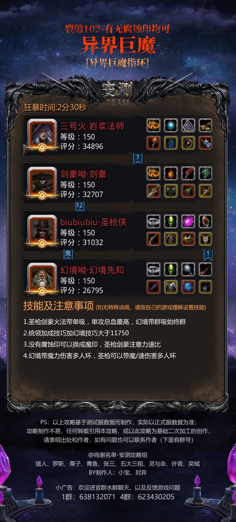 裂隙102 安测攻略 2