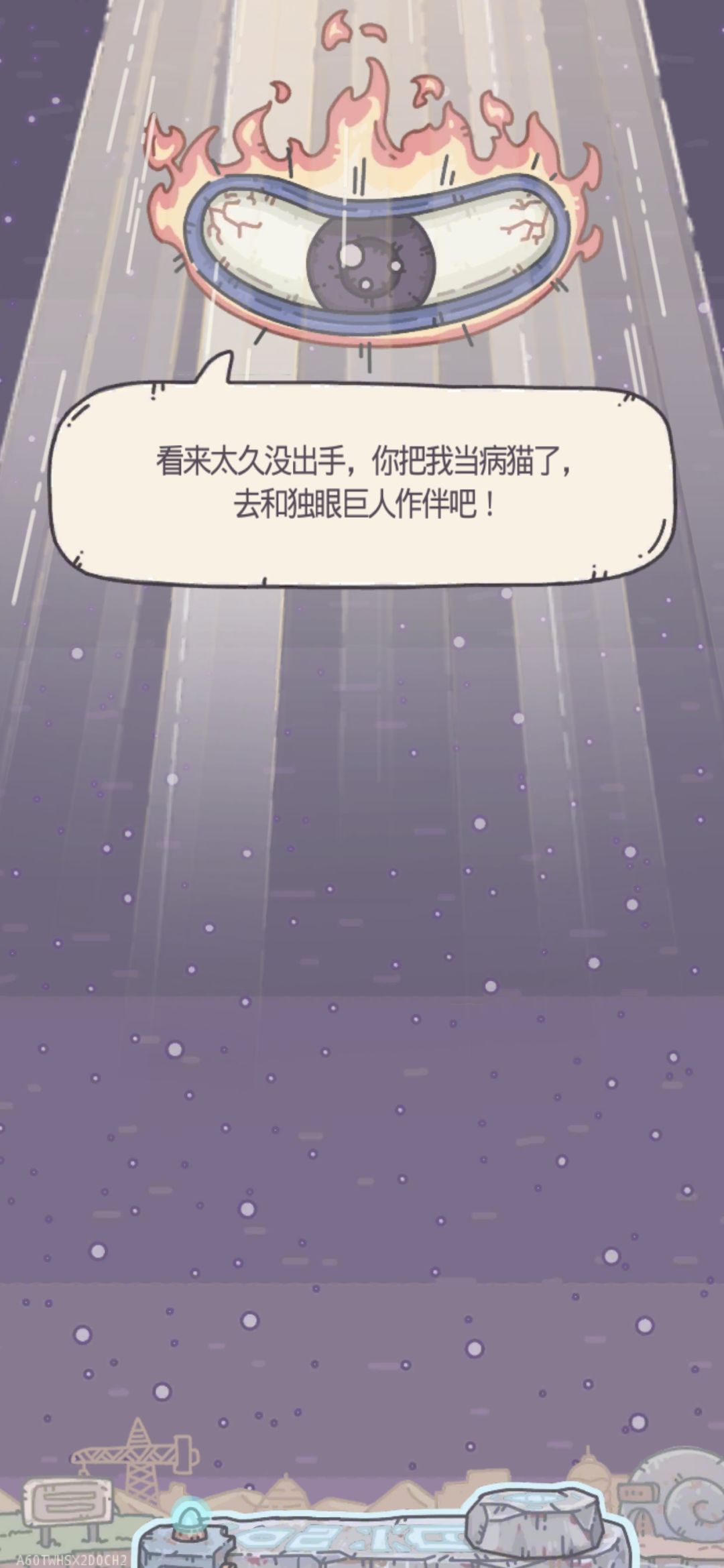 终于走到这一步了截图