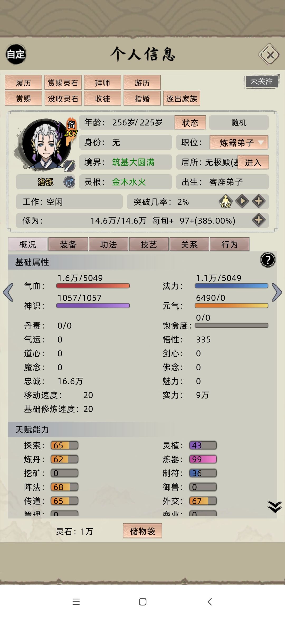 Bug有点多,快修吧 2