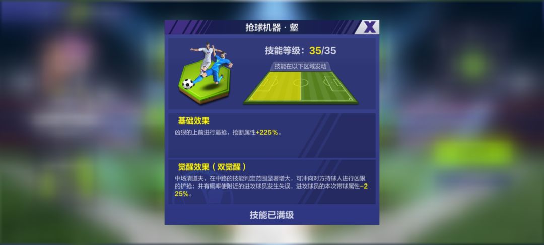 马竞的王者球员制作也太不用心了吧 4