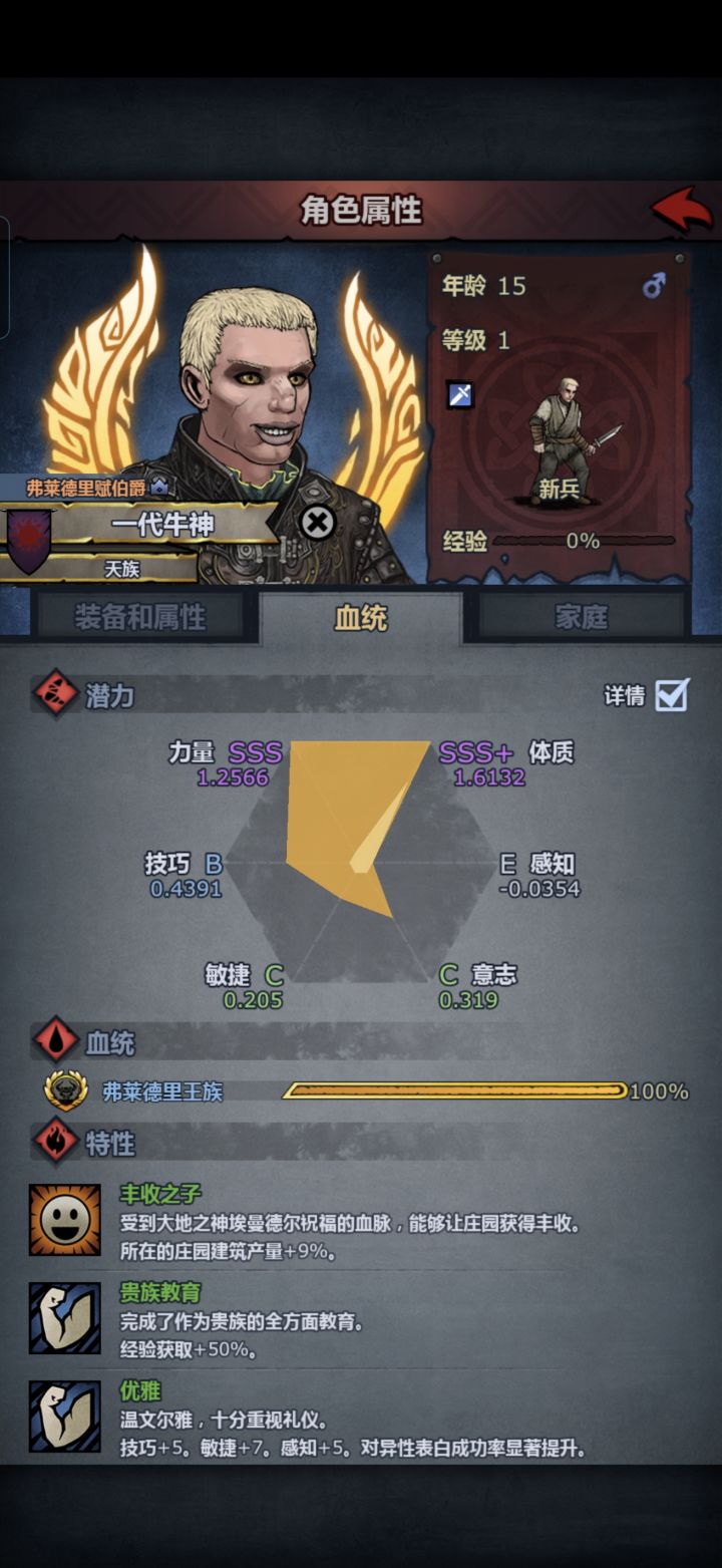 萌新第一个牛头神子截图