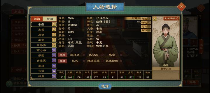 这么多的美人和佳人截图
