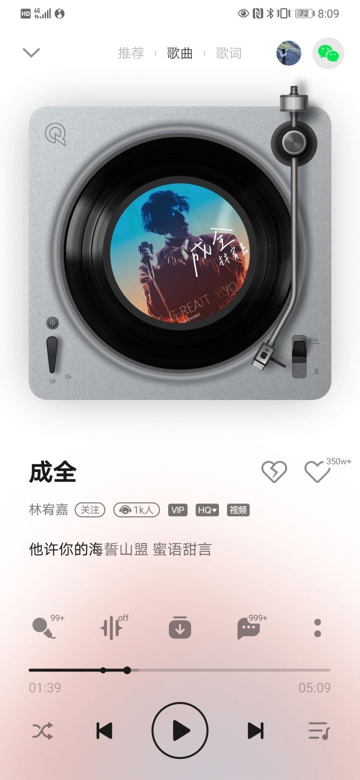 音乐分享第二天截图
