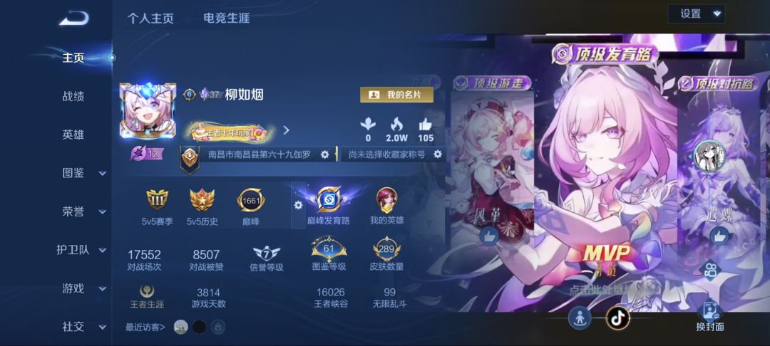 找个搭子打排位 1
