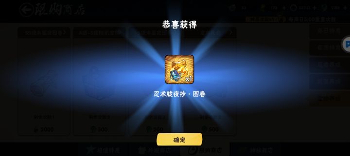 红了截图