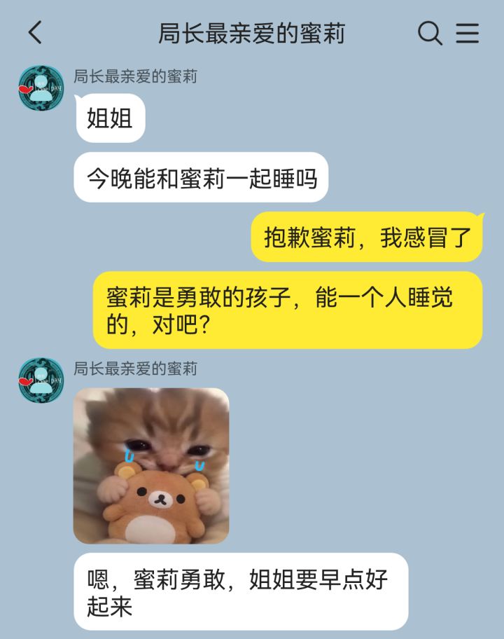 姐姐新娘截图