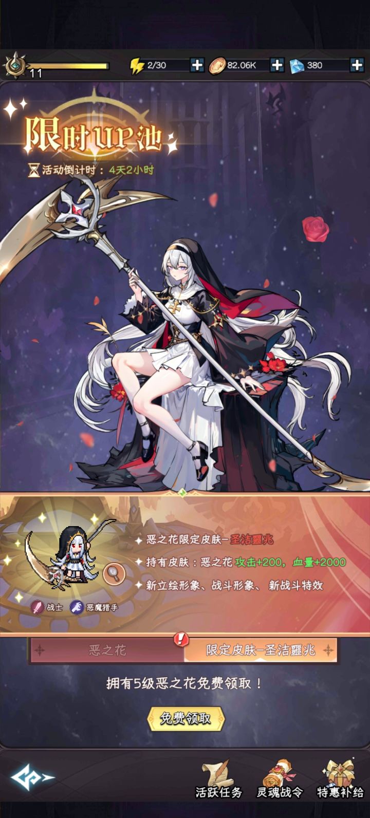 这皮肤真要5级恶之花才能搞到吗？截图
